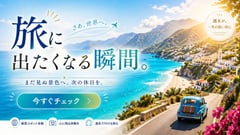 Travel Advertisement Web Banner