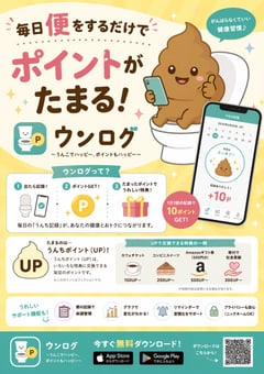 App Promo Infographic Flyer