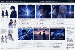 动画电影 15 秒商业广告项目