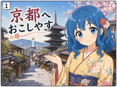 社交媒体帖子 - 京都动漫旅行迷因面板