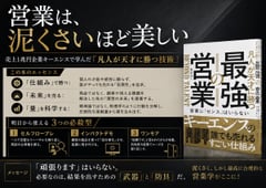 信息图 / 教育视觉 - 日本销售书籍信息图广告