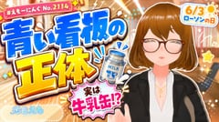 YouTube 缩略图 - 日本 Lawson 牛奶罐缩略图