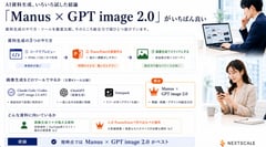 信息图 / 教育视觉 - Manus GPT Image 2.0 对比幻灯片