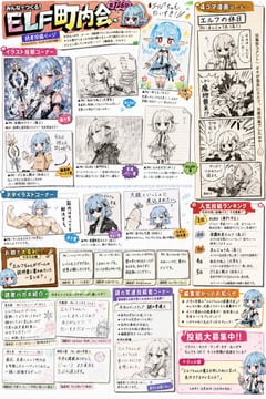 漫画/故事板 - 复古杂志读者投稿页面