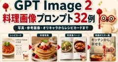 YouTube 缩略图 - GPT Image 2 烹饪提示横幅