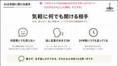 信息图 / 教育视觉 - 日语AI对话幻灯片