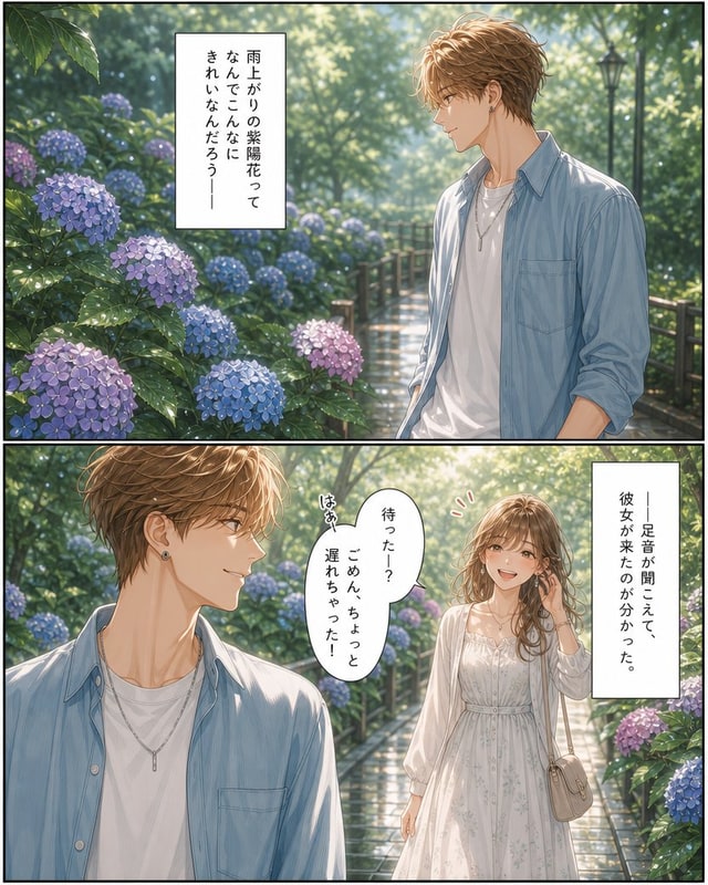 漫画/分镜 - 雨中绣球花浪漫漫画页