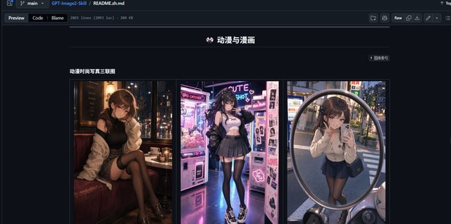 信息图/教育视觉 - GitHub README 动漫画廊截图