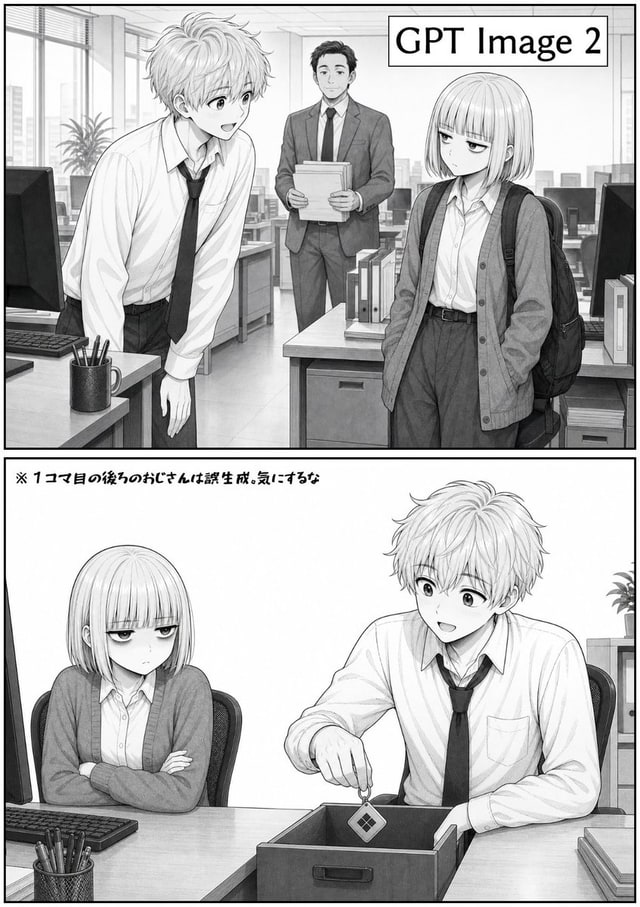 漫画/分镜 - 双格 GPT Image 2 办公室漫画