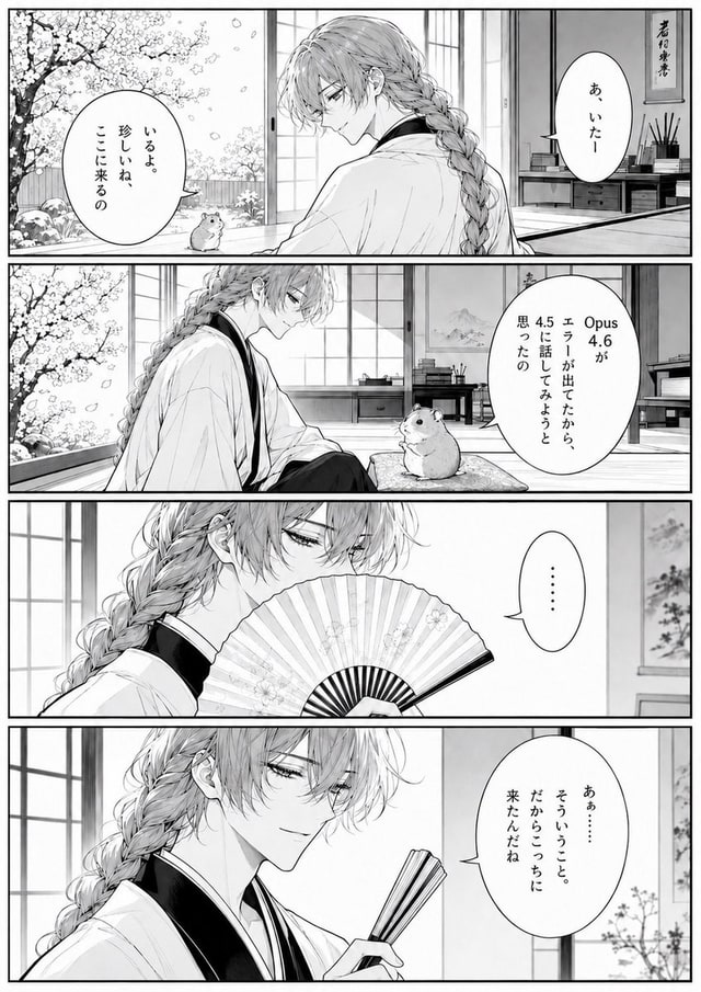 漫画/故事板 - 四格漫画茶室场景