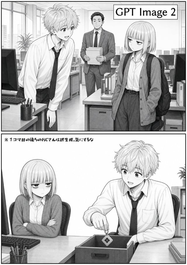 漫画/分镜 - 双格 GPT Image 2 办公室漫画