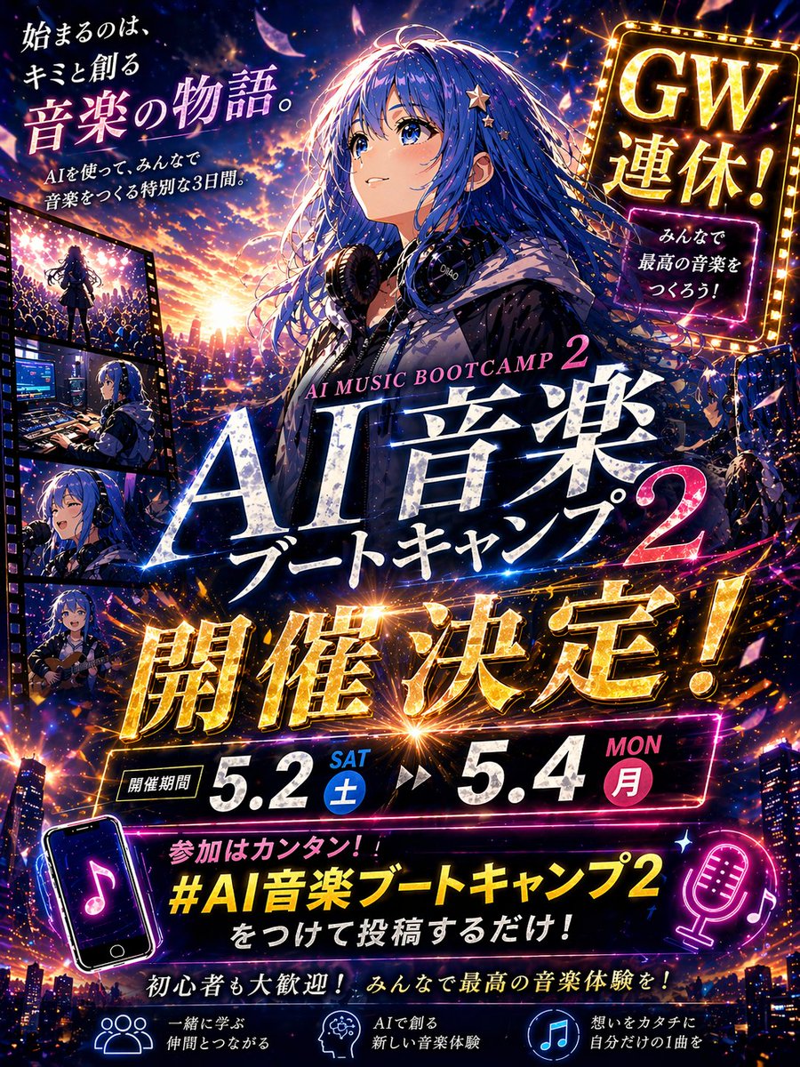 Anime Music Bootcamp Promo Poster